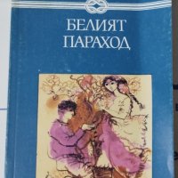  Детско-юношеска литература, снимка 5 - Художествена литература - 44465086