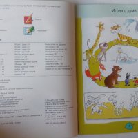 Съвременни образователни детски книжки 3-4 4-5 5-6 6-7 години, снимка 4 - Детски книжки - 41636897