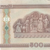 500 рубли 2000, Беларус, снимка 1 - Нумизматика и бонистика - 35817036
