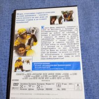 DVD филм "МВП", снимка 3 - DVD филми - 41977221