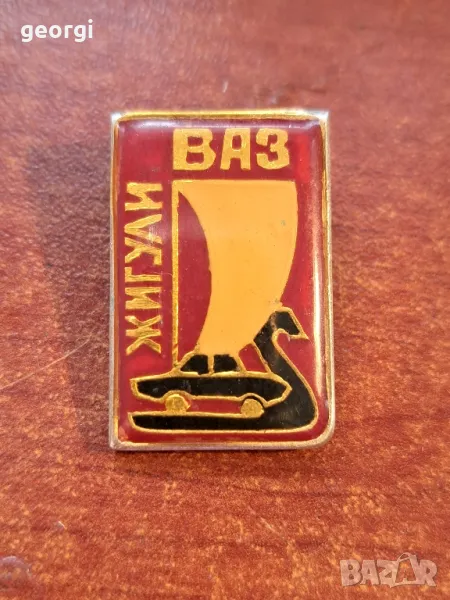 Руска значка ВАЗ  Жигули     22/5, снимка 1
