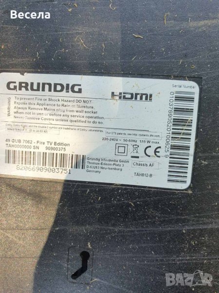 Grundig 49GUB 7062 На части , снимка 1