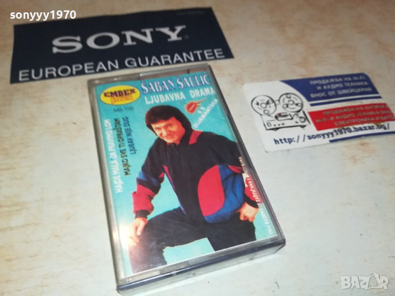 SABAN SAULIC-КАСЕТА 2606231900, снимка 1