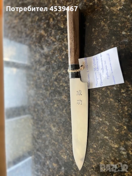 Кухненски нож, снимка 1