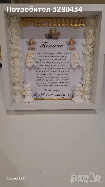 ПОКАНА , снимка 1