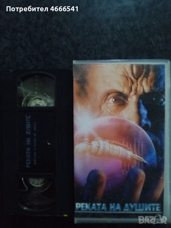 Продавам видеокасета цена 20 лева, снимка 1