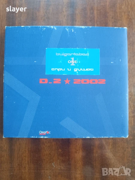 Оригинален диск Д2 D2, снимка 1