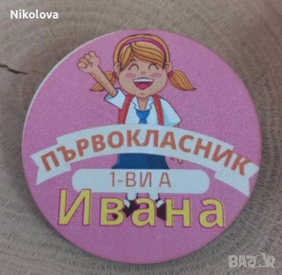 Значки за ученици , снимка 1