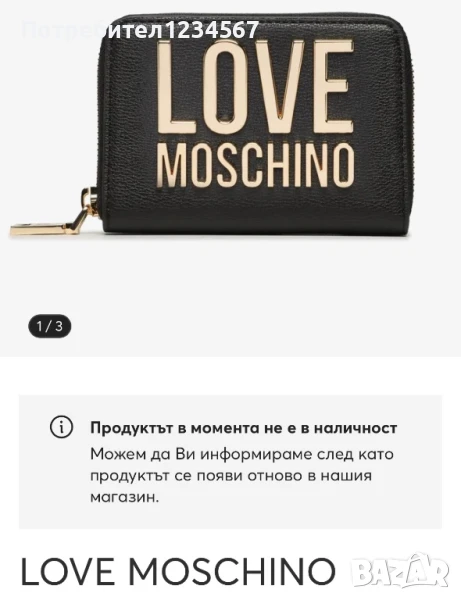 Оригинално портмоне Love Moschino, снимка 1