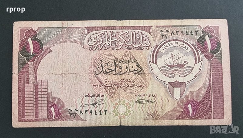 Кувейт . 1 динар .1980 година., снимка 1