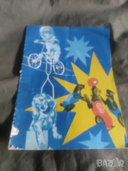 Програма Цирк София в Гърция        , снимка 1