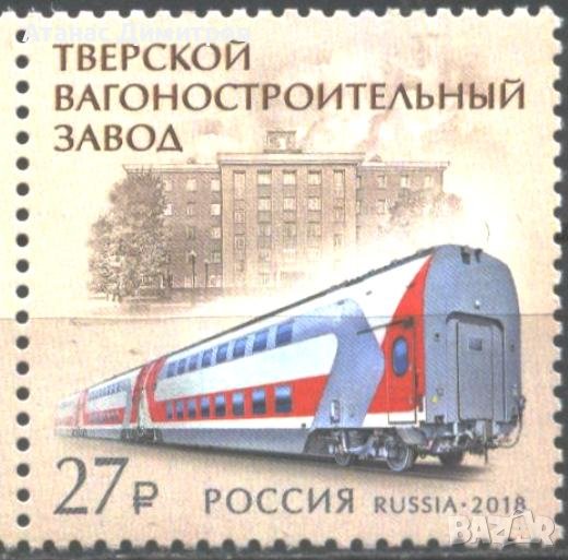 Чиста марка Тверски  Вагоностроителен завод Влак 2018 от Русия , снимка 1