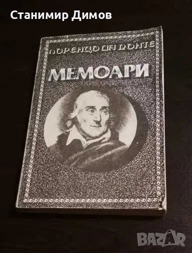 Разнообразни книги - по 1 и 2 лв., снимка 1
