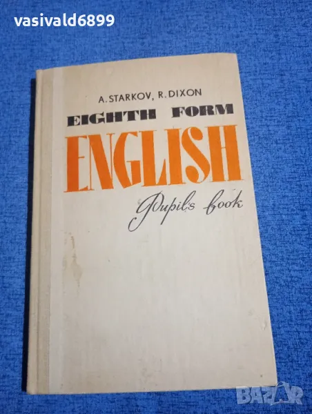 "EIGHT FORM ENGLISH", снимка 1
