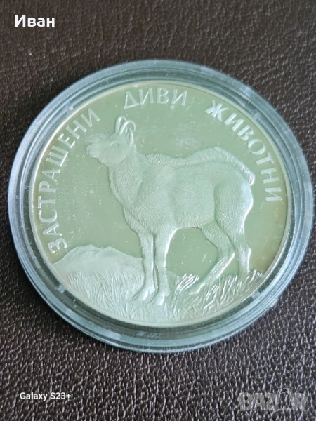 Продавам сребърна монета 100 лева от 1993 година , снимка 1