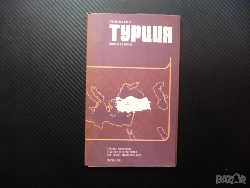 Турция карта атлас географска градове планини информация Мала Азия Босфора, снимка 1