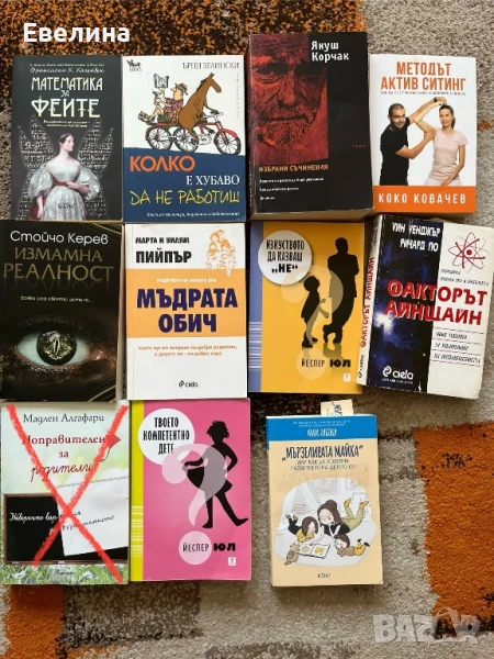 Продавам книги (тематика психология), всичко по 5лв, снимка 1