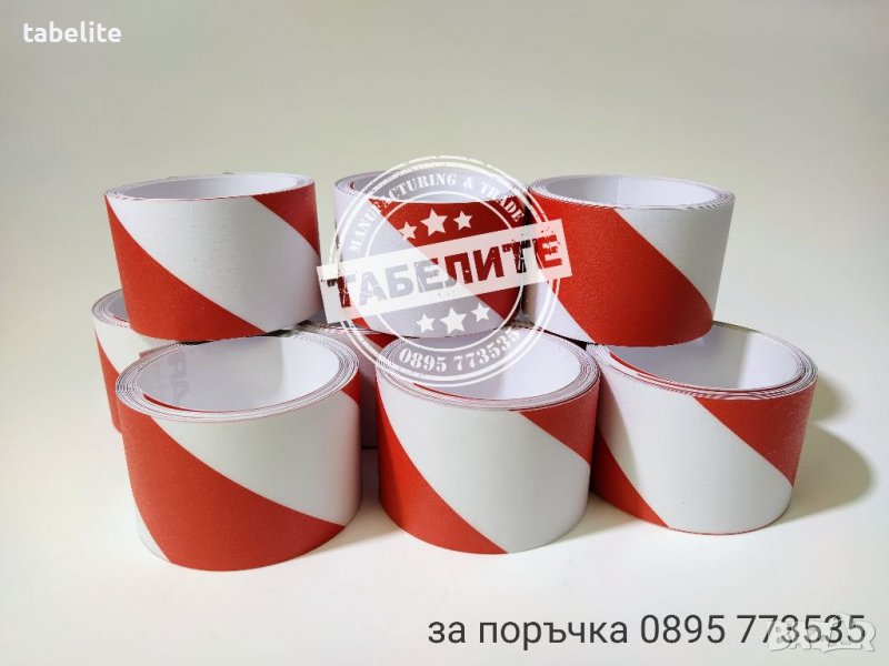Предупредителна лента за стъпала, снимка 1