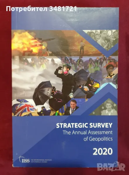 Журнал - геополитически обзор на 2020 / Strategic Survey 2020. The Annual Assessment of Geopolitics, снимка 1