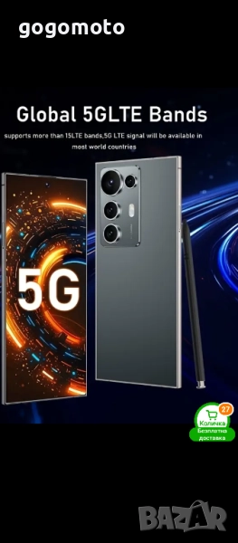 Телефон 5G, смартфон НОВ S 25 УЛТРА, S 25 ULTRA, Андроид , снимка 1