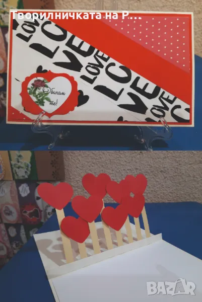 Картички сърца - Обичам те., снимка 1