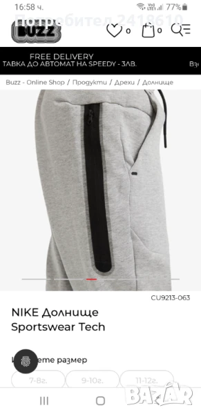 Nike Tech Fleece Pant Mens Size S ОРИГИНАЛ! Мъжко Долнище!, снимка 1