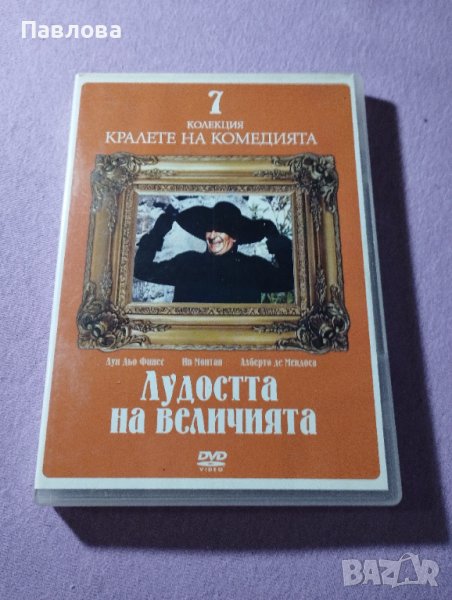 Филми  DVD, снимка 1