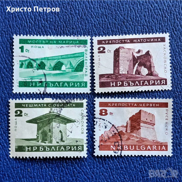 БЪЛГАРИЯ 1967 - ИСТОРИЧЕСКИ ЗАБЕЛЕЖИТЕЛНОСТИ, снимка 1
