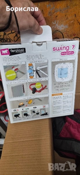 вратичка за котки , снимка 1