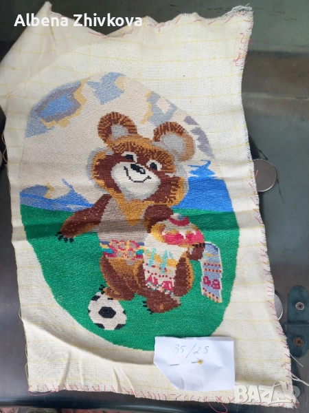 гоблен Миша Олимпиец, снимка 1