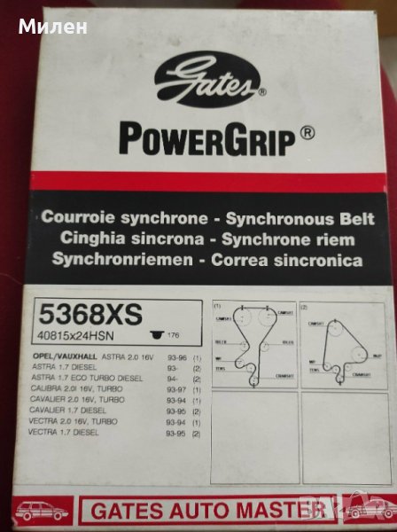 Ангренажен ремък GATES 5368XS за OPEL / VAUXHALL, снимка 1