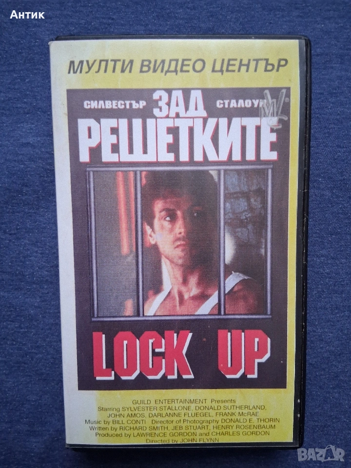 Видеокасета VHS Зад Решетките, снимка 1