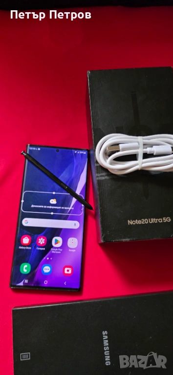Samsung Galaxy Note20 Ultra 5G 256GB 12GB RAM Black ПЪЛЕН КОМПЛЕКТ!-неразличим от нов!, снимка 1