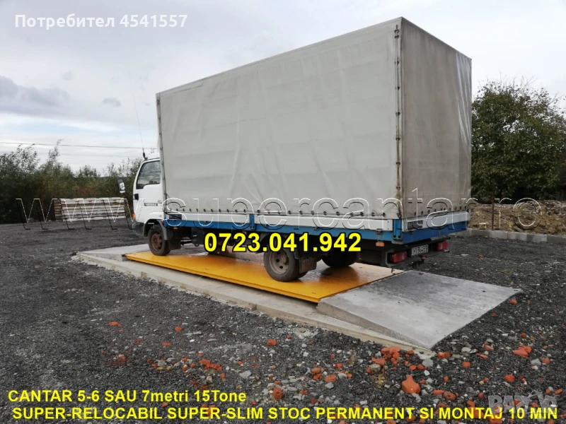 SuperCantar, Нископрофилни Автомобилни Везни / Кантари до 15 тона, снимка 1