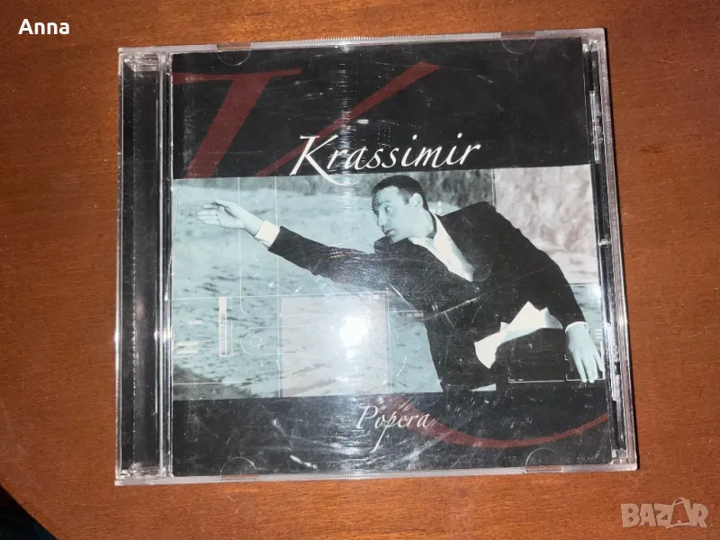 Комплект диск и книга Краси Аврамо, снимка 1