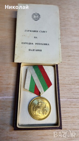 Медал 1300 години България с кутия и книжка, снимка 1