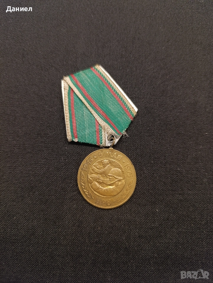 Соц медал , снимка 1