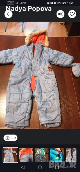 Лот детски космонавти, якета-обща цена, снимка 1