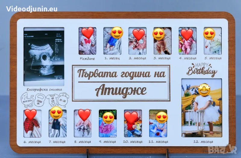 Гравирана рамка със снимки за всеки месец, снимка 1