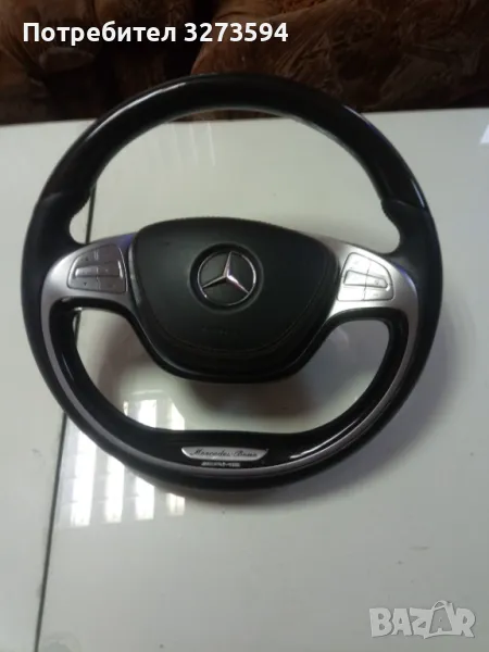 Волан Mercedes S-class 2014-2017, снимка 1