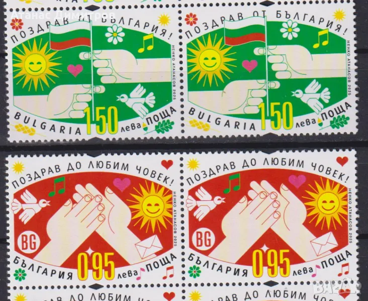 Чисти Поздравителни марки 2025 от България , снимка 1