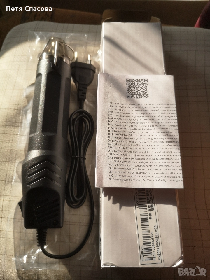 Висококачествен Мини Пистолет за топъл, горещ въздух 300W, снимка 1