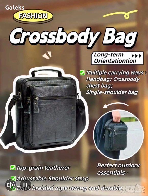 Мъжки елегантни крос’боди чанти с два размера / Черна естествена кожа!, снимка 1