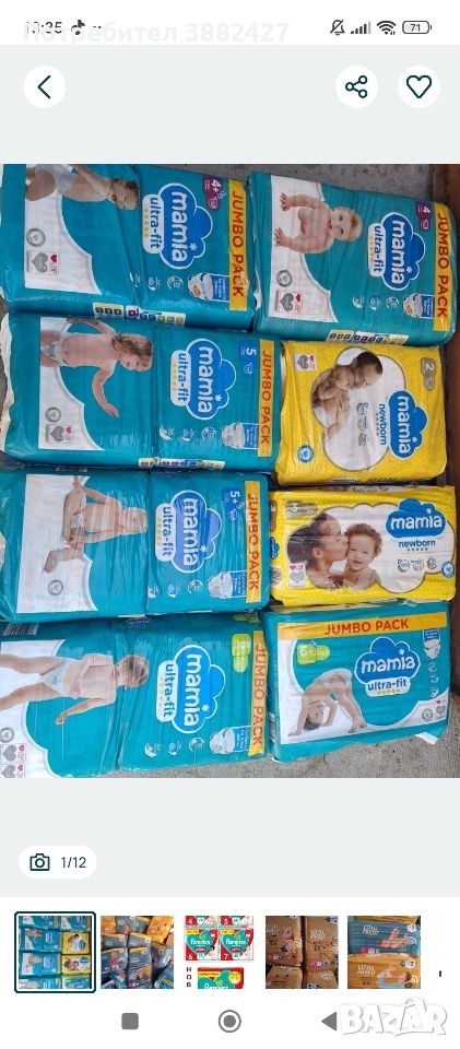 Памперси внос от Англия , снимка 1