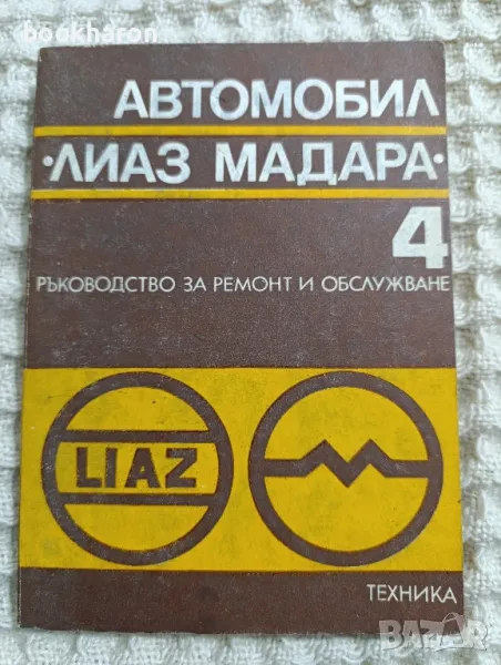 Автомобил ЛИАЗ МАДАРА 4, снимка 1