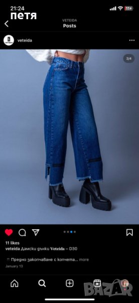 Дънки veteida, снимка 1