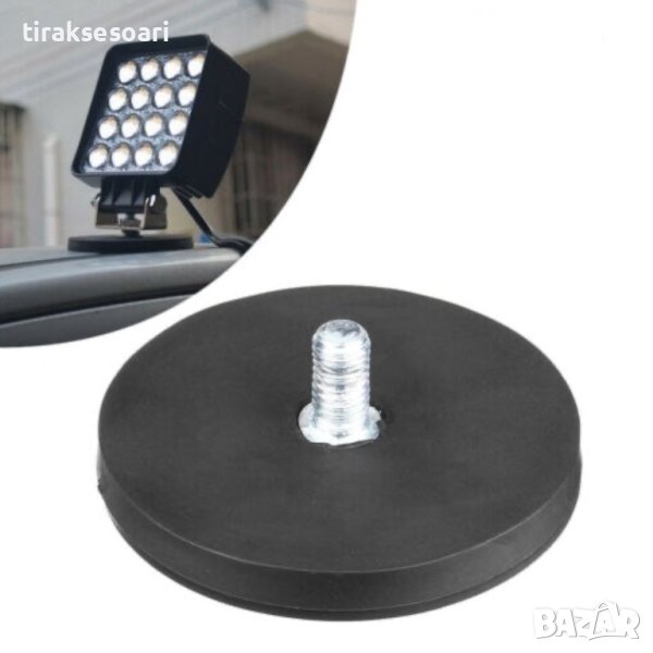 88мм Магнитна стойка за халогени ЛЕД БАР Голям силен магнит, снимка 1