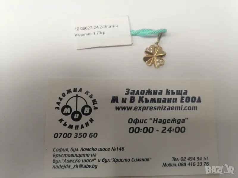 Златна висулка Детелина - 1.73гр. - 14к., снимка 1