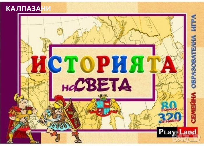 Историята на света Семейна образователна игра 3800077410019, снимка 1
