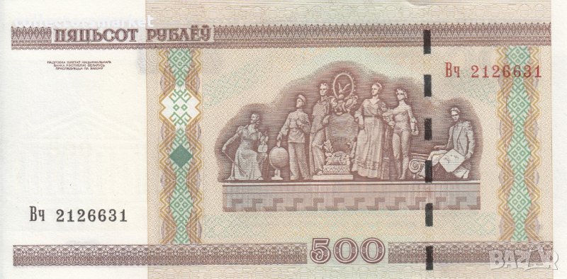 500 рубли 2000, Беларус, снимка 1